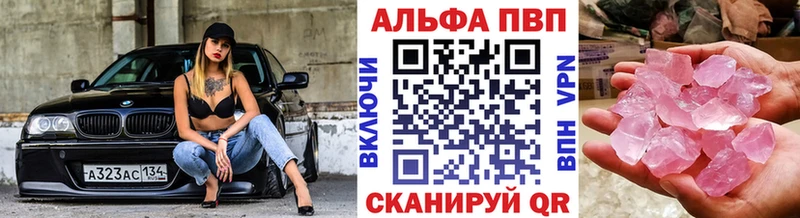 A PVP Crystall  наркошоп  Северская 