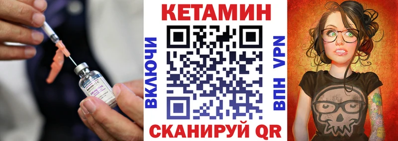 КЕТАМИН VHQ Северская