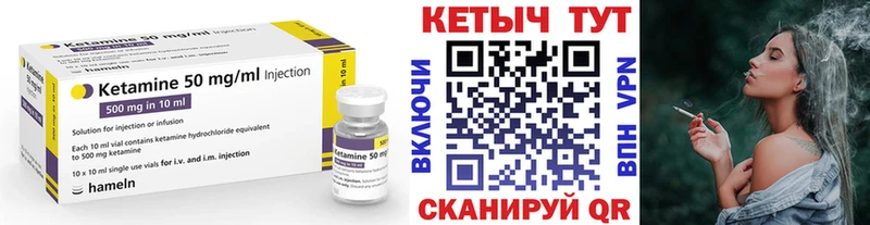 что такое наркотик  Северская  Кетамин ketamine 