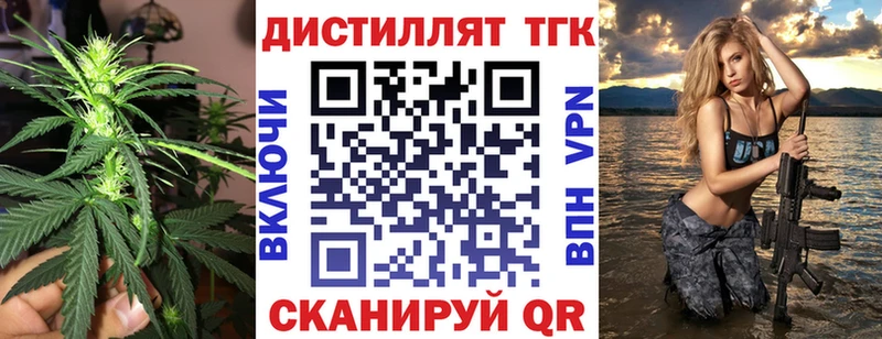 ТГК жижа где купить наркоту Северская